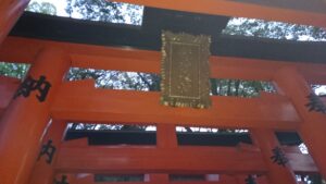 伏見稲荷大社の千本鳥居上部に掲げられた金色の社額