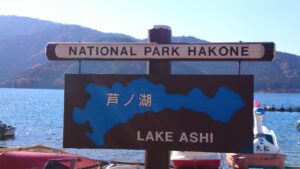 芦ノ湖の地図と英語表記が描かれた案内板