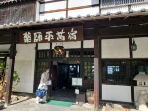 薬師平 茜宿の玄関でチェックインする様子