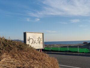 わん楽の看板と海