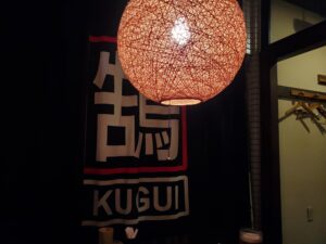 鵠沼商店街にある落ち着いた照明の飲食店