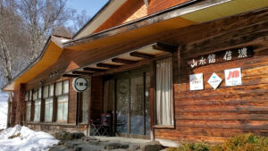 乗鞍高原の温泉宿「山水館 信濃」外観と雪景色