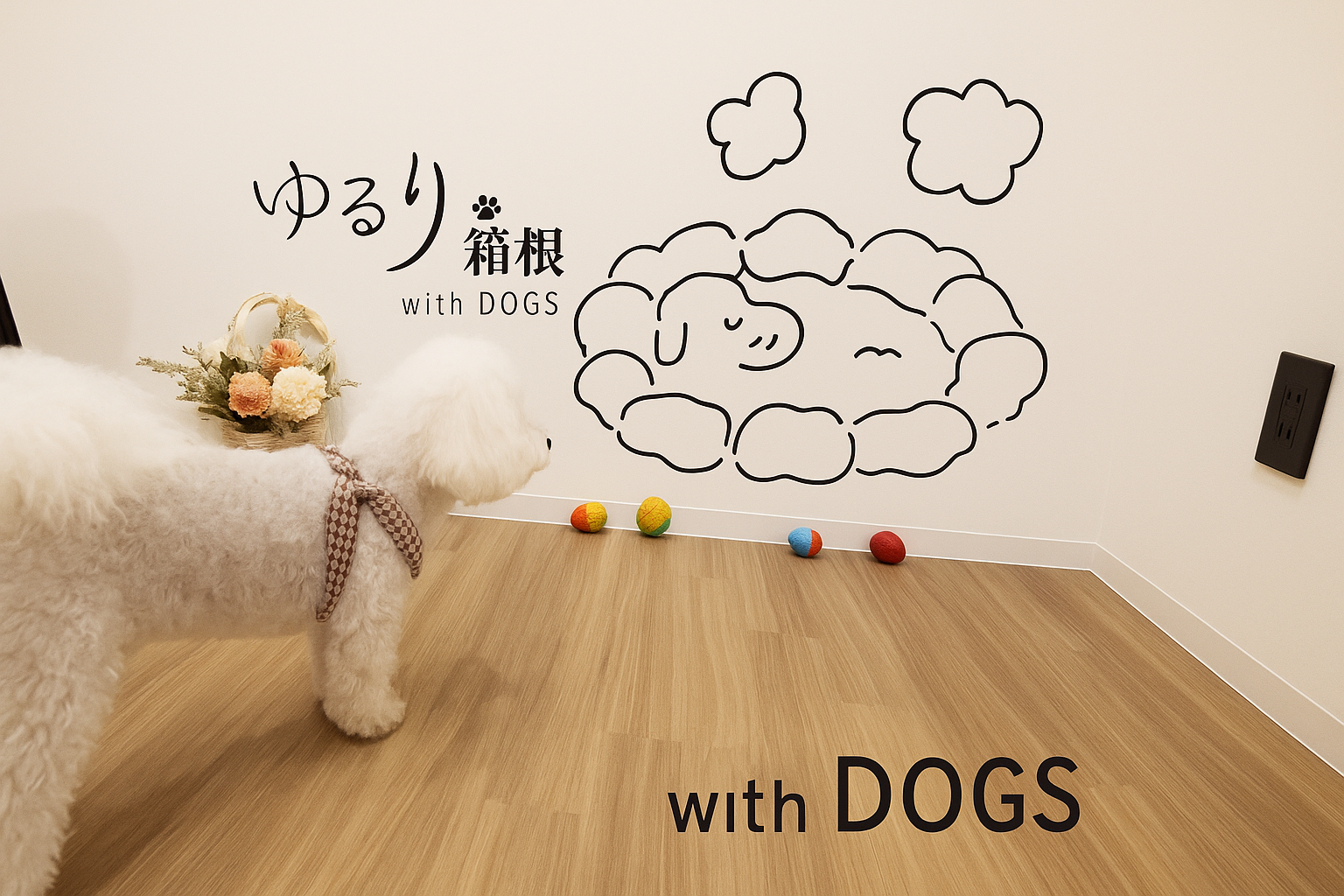　「ゆるり箱根with DOGS」のロゴ前に立つ白いトイプードル